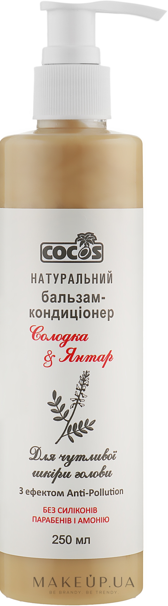 Бальзам-кондиціонер для чутливої шкіри голови "Солодка & бурштин" - Cocos — фото 250ml