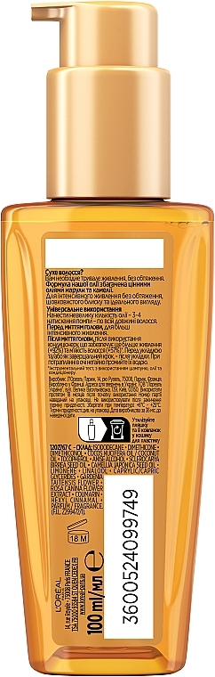 Экстраординарное масло универсальное для волос с цветочными маслами - L'Oreal Paris Elseve Oil — фото N2