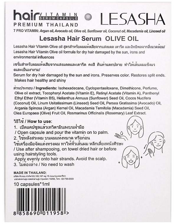 Тайські капсули для волосся з оливковою олією - Lesasha Hair Serum Vitamin Olive Oil — фото N2