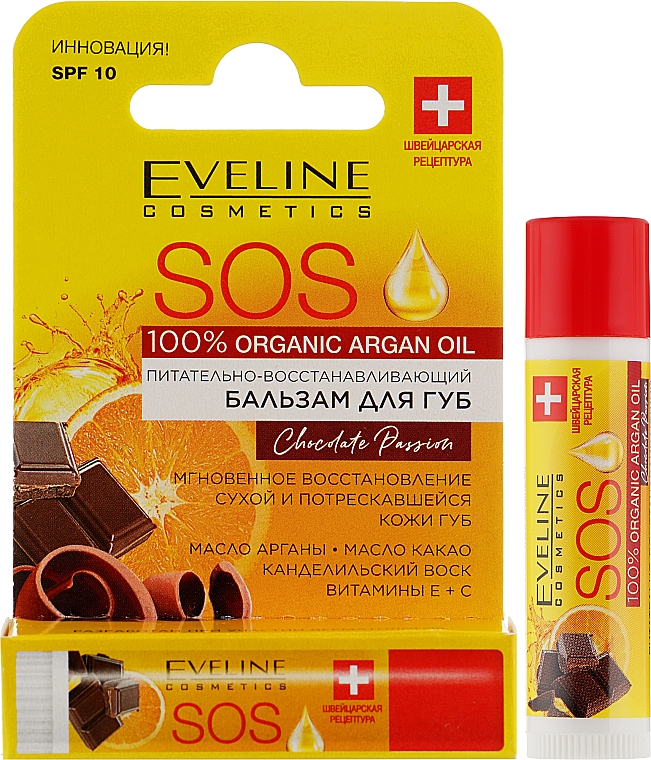 Восстанавливающий бальзам для губ "Шоколадная страсть" - Eveline Cosmetics Argan Oil Sos Passion Chocolate — фото N2