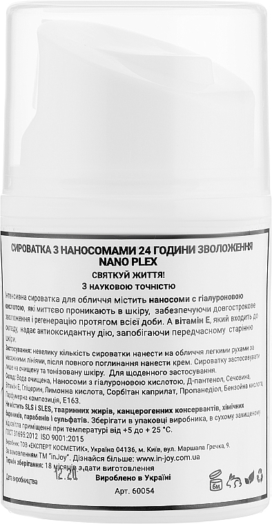 ПОДАРУНОК! Інтенсивна сироватка для обличчя - InJoy Care Line Nano Plex — фото N2