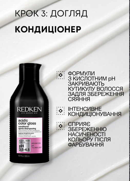 Redken Acidic Color Gloss Activated Glass Gloss Treatment