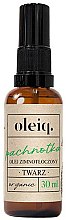 Духи, Парфюмерия, косметика Перилловое масло для лица - Oleiq Perilla Face Oil