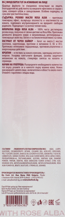 Міцелярний гель для вмивання обличчя - BioFresh Diamond Rose Micellar Face Wash Gel — фото N2