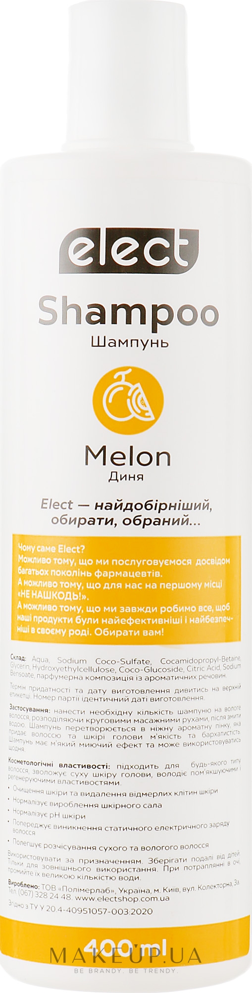 Шампунь для волос "Дыня" - Elect Shampoo Melon — фото 400ml