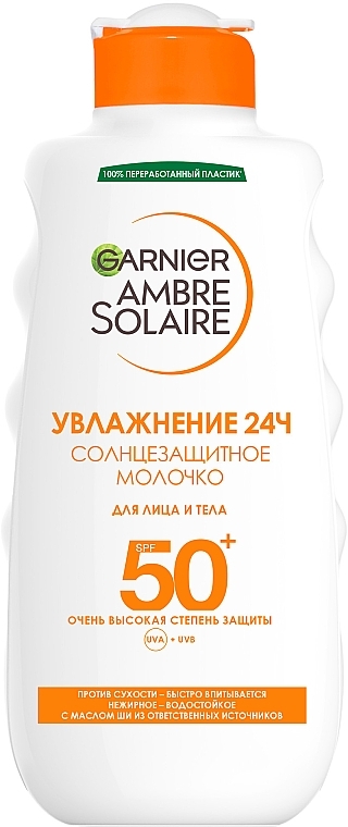 Сонцезахисне водостійке молочко проти сухості шкіри тіла та обличчя, дуже високий ступінь захисту SPF50+ - Garnier Ambre Solaire Protection Lotion SPF50+ — фото N3