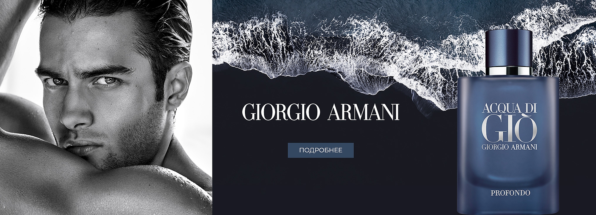 Giorgio Armani Fathers Day 