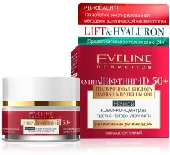 Ночной крем-концентрат против потери упругости - Eveline Cosmetics — фото N1
