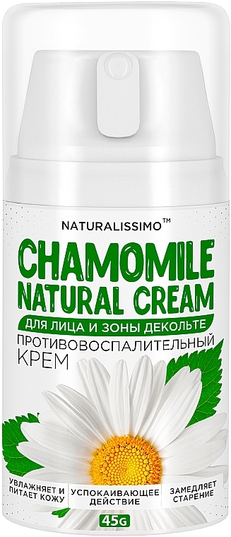 Противовоспалительный крем для лица и зоны декольте с Ромашкой - Naturalissimo Chamomile Natural Cream