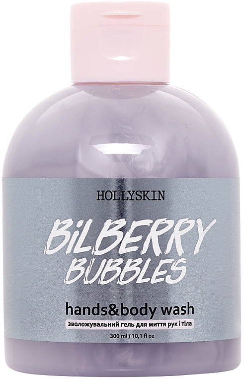 УЦІНКА Зволожувальний гель для рук і тіла - Hollyskin Bilberry Bubbles Hands & Body Wash * — фото N1