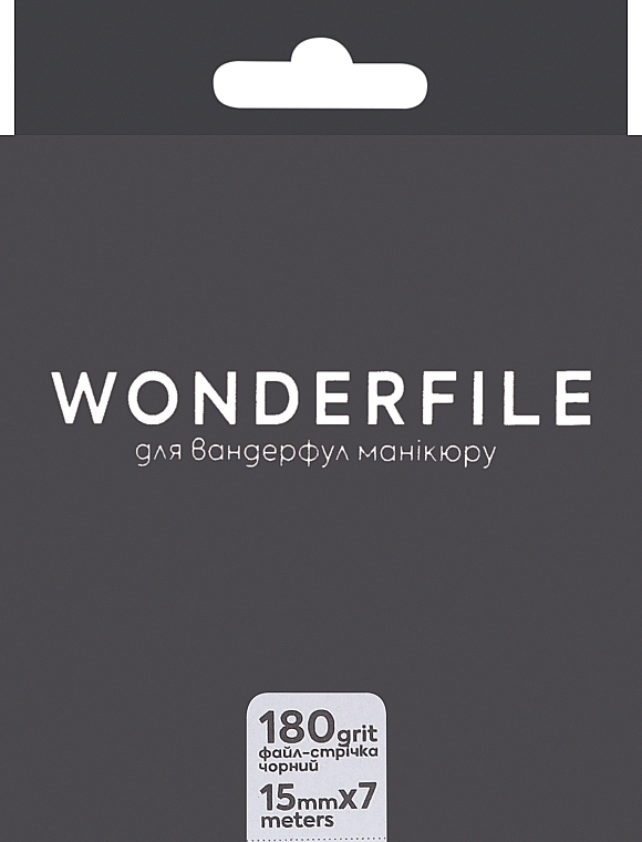 Файл-стрічка для пилки 130х15 мм, 180 грит, 7 метрів, чорний - Wonderfile — фото N1