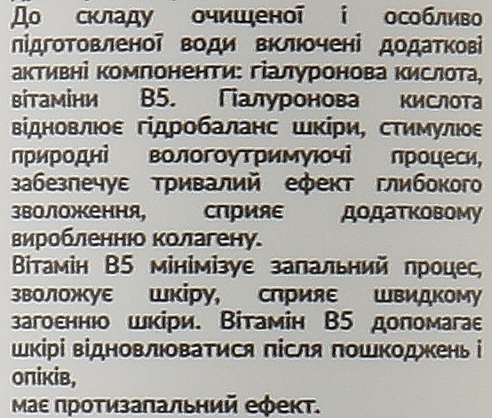 Гиалуроновое заживляющее, регенерирующее средство для перманентного макияжа - Ojiwi Healing Serum — фото N2