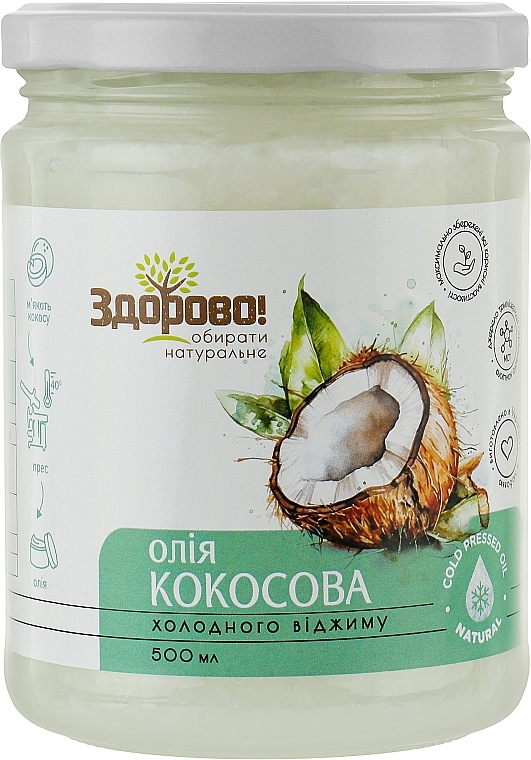 УЦІНКА Кокосове масло холодного віджиму, нерафіноване - Здорово! Coconut Oil * — фото N2