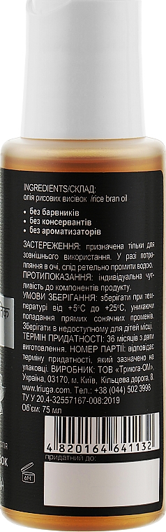 Масло рисовых отрубей - Triuga Ayurveda Rice Oil — фото N2