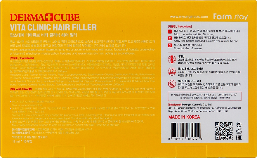 Витаминный филлер для волос - FarmStay Derma Cubed Vita Clinic Hair Filler — фото N4