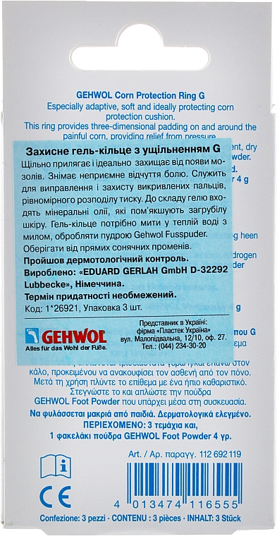 Захисний гель-кільце з ущільненням Геволь G - Gehwol Corn Protection Ring G — фото N5