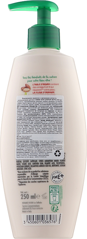 Восстанавливающее молочко для тела с аргановым маслом - L'Arbre Vert Body Milk With Argan Oil — фото N2