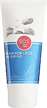 Духи, Парфюмерия, косметика Крем для ног "Увлажнение и защита" - Marcon Avista SOS Cream For Legs