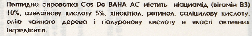 УЦЕНКА Интенсивная сыворотка для лица против акне - Cos De BAHA Acne Treatment Serum * — фото N4