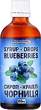 Сироп-капли "Черника", без сахара - Bioactive Universe Syrup-Drops Blueberries — фото N1