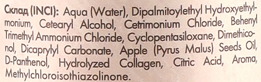 Кондиціонер зволожувальний з олією ванілі та сечовиною - Jerden Proff Tobacco Conditioner — фото N4