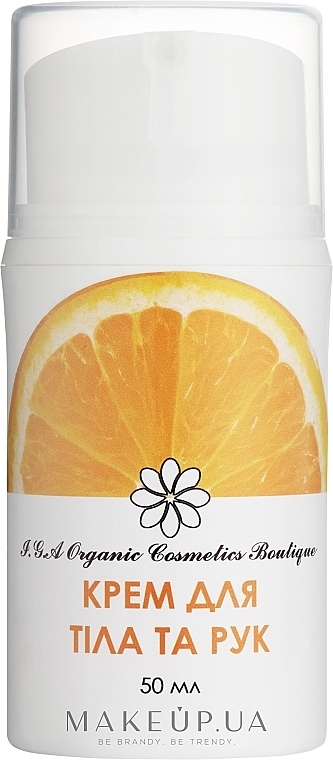 УЦЕНКА Крем для тела и рук "Апельсин" - I.G.A Organic Cosmetics Boutique * — фото N1