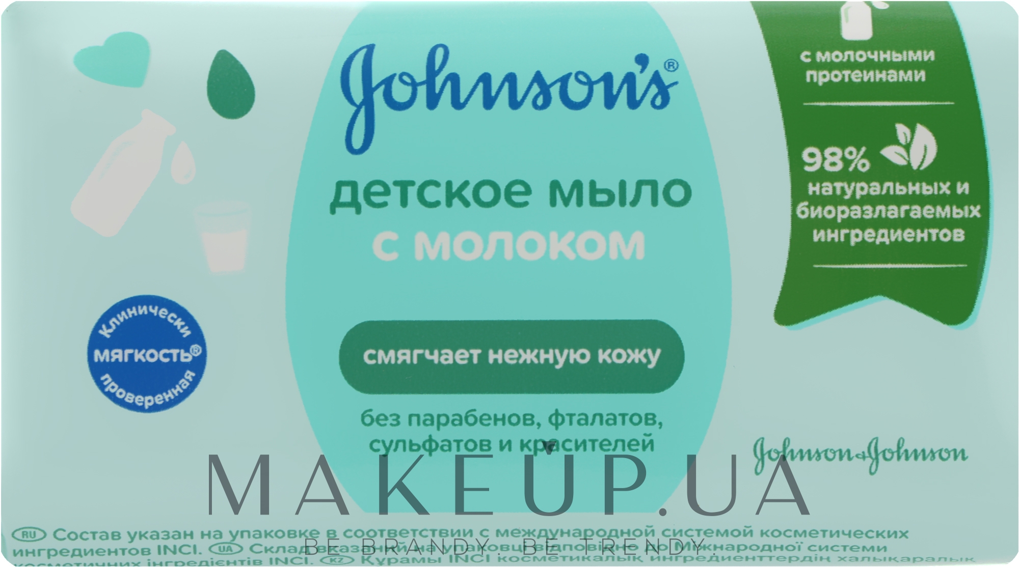 Детское мыло с экстрактом натурального молока - Johnson’s® Baby — фото 90g