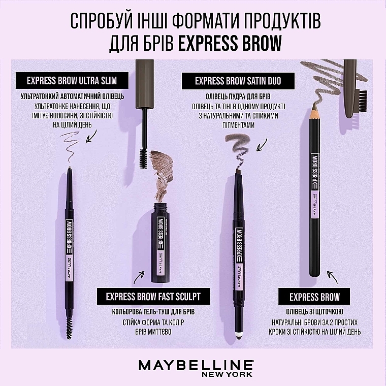 УЦЕНКА Точный карандаш для бровей со щеточкой - Maybelline New York Express Brow Shaping Pencil * — фото N8