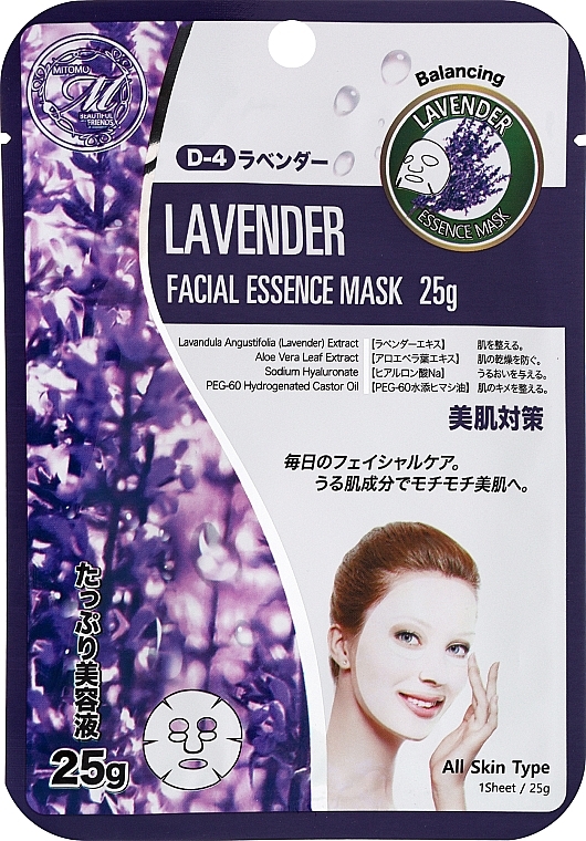 Тканинна маска для обличчя з екстрактом лаванди - Mitomo Lavender Facial Essence Mask — фото N1