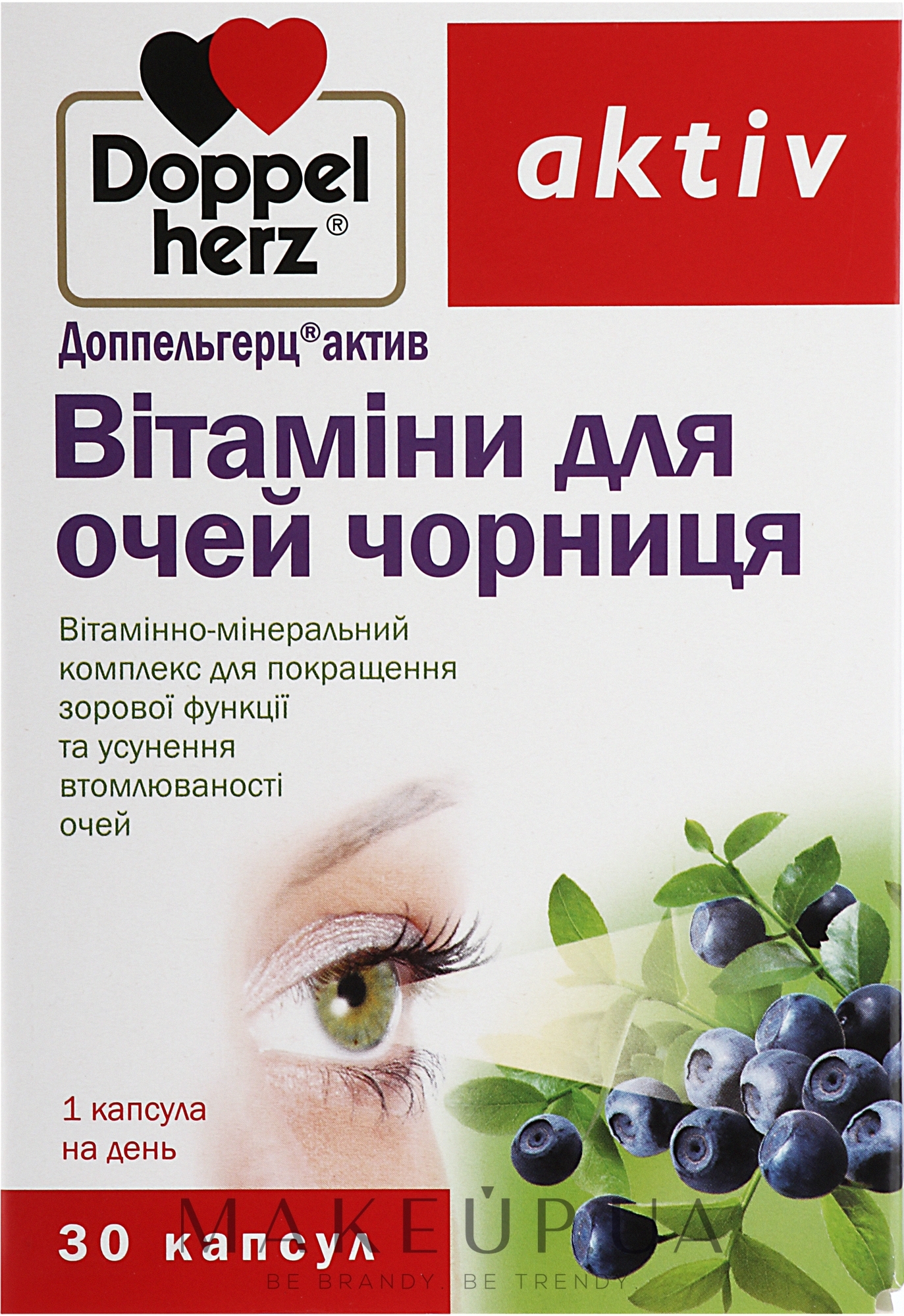 Витамины для глаз с черникой - Doppelherz Aktiv — фото 30шт