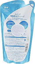 Жидкое мыло для тела с ароматом цитрусовых - Kanebo Naive (сменный блок) — фото N2