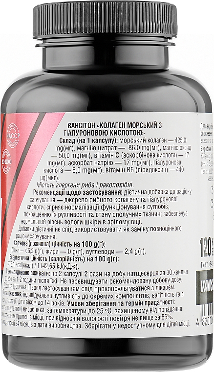 Харчова добавка "Морський колаген з гіалуроновою кислотою" №120 - Vansiton — фото N4