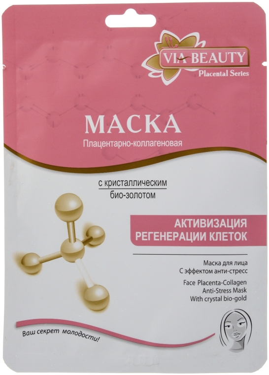 Маска для обличчя - Via Beauty