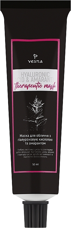 Терапевтическая маска с гиалуроновой кислотой и амарантом - Vesna Hyaluronic Acid & Amaranth Therapentic Mask — фото N1