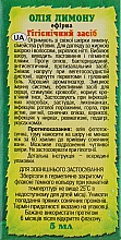 Эфирное масло "Лимона" - Адверсо — фото N3