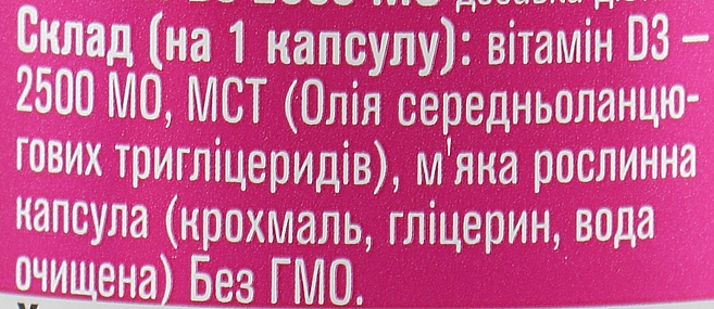 Витамин Д3 капсулы 2500 МЕ 150 мг - Голден-Фарм — фото N3