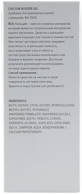 Средство для укрепления ногтей с кальцием - Sophin Calcium Builder Gel — фото N3