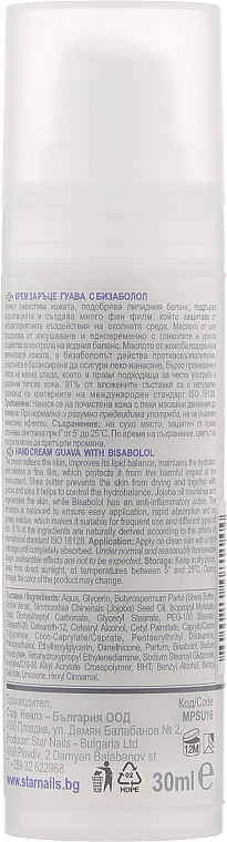 Крем для рук с бисабололом "Гуава" - SNB Professional Hand Cream Guava — фото N2