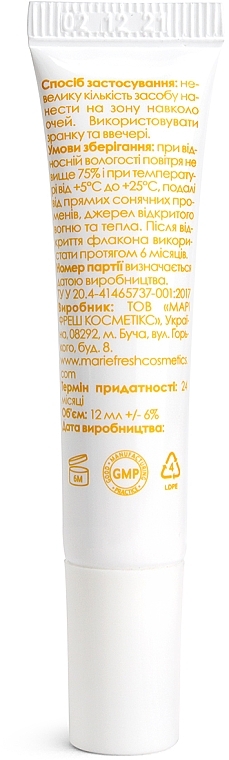 ПОДАРУНОК! Крем для повік проти зморшок 30-40+ - Marie Fresh Cosmetics Eye Cream — фото N2