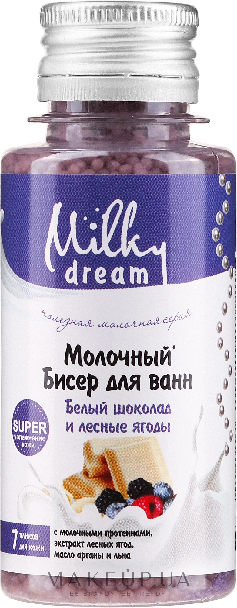 Бісер для ванн "Білий шоколад і лісові ягоди" - Milky Dream — фото 80g