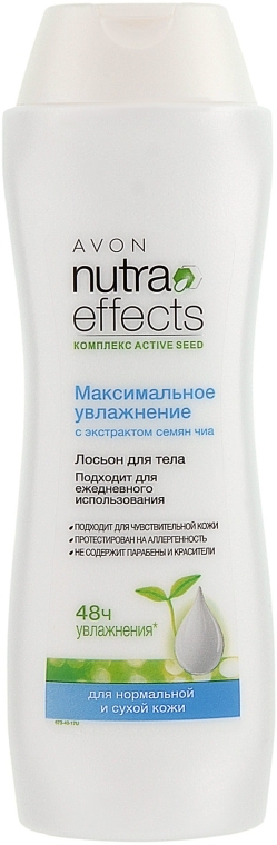 Лосьон для тела "Максимальное увлажнение" - Avon Naturals