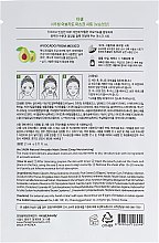 Тканевая маска с экстрактом авокадо - The Saem Natural Avocado Mask Sheet — фото N4
