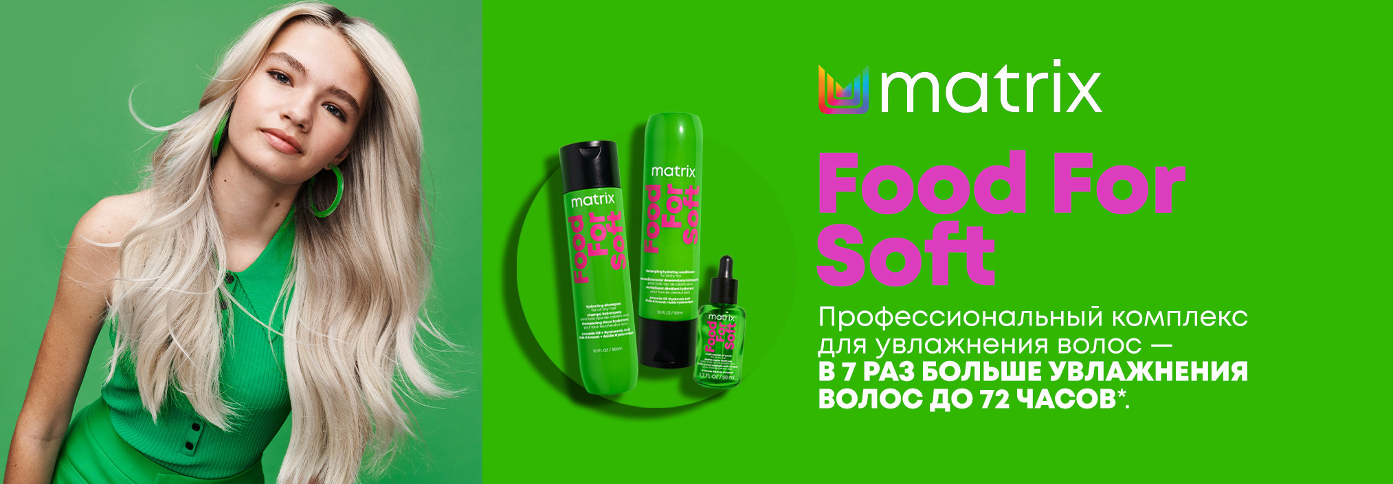 Matrix Food For Soft Detangling Hydrating Conditioner