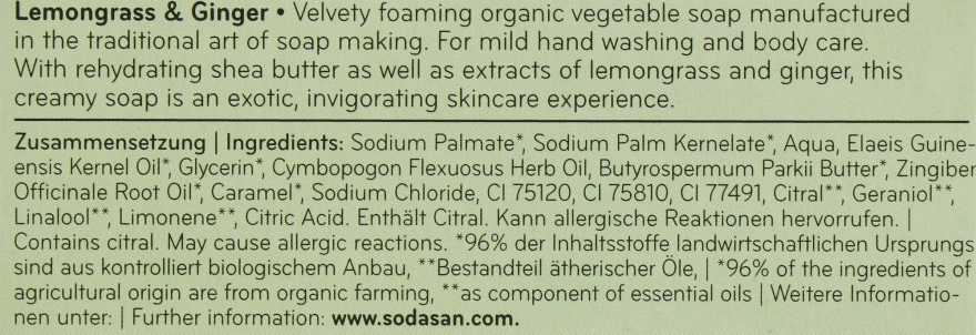Мыло-крем для лица "Lemongrass" - Sodasan Cream Lemongrass Soap — фото N3
