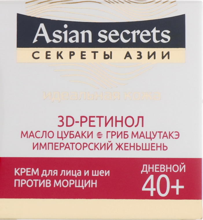 Дневной крем для лица и шеи против морщин - Витэкс Asian Secrets