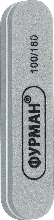 Баф для ногтей, плоский овальный, 100/180, серый - Фурман — фото N1
