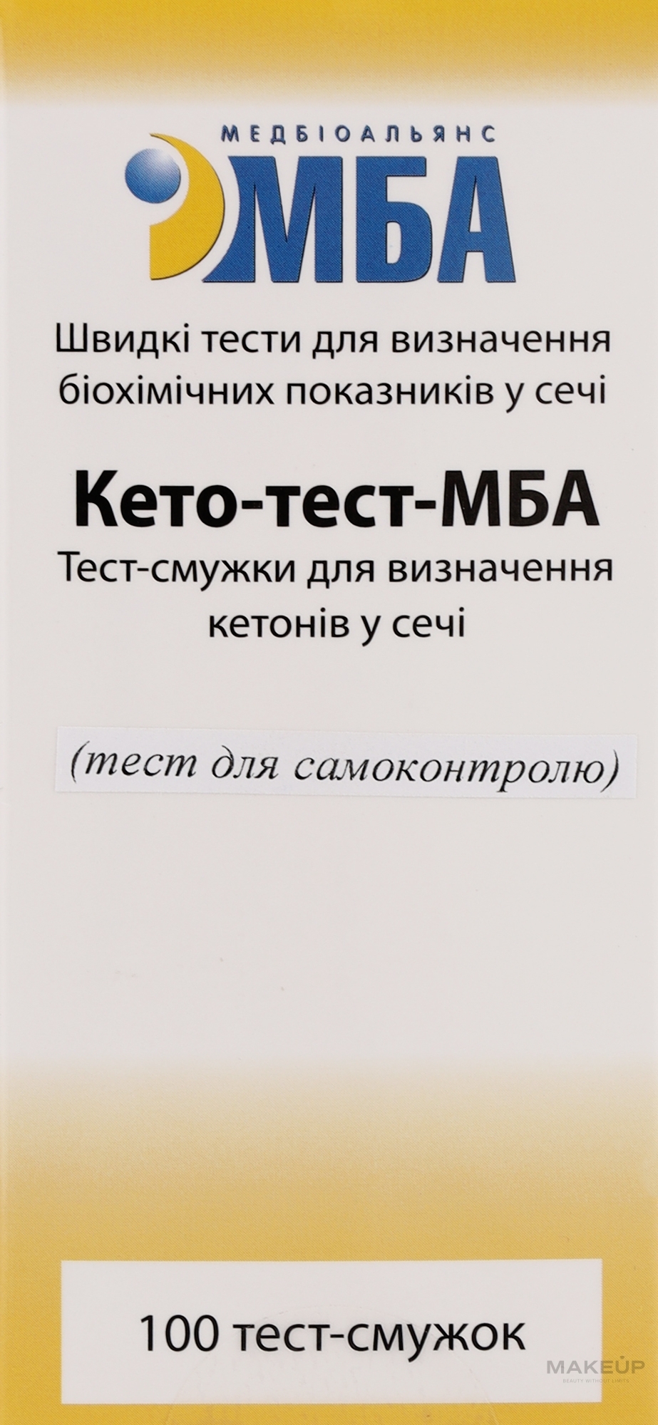 Тест-полоски для определения кетонов в моче - Verus — фото 100шт