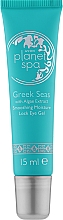 Гель для глаз с экстрактом водорослей - Avon Planet Spa Greek Seas Smoothing Moisture Lock Eye Gel — фото N1