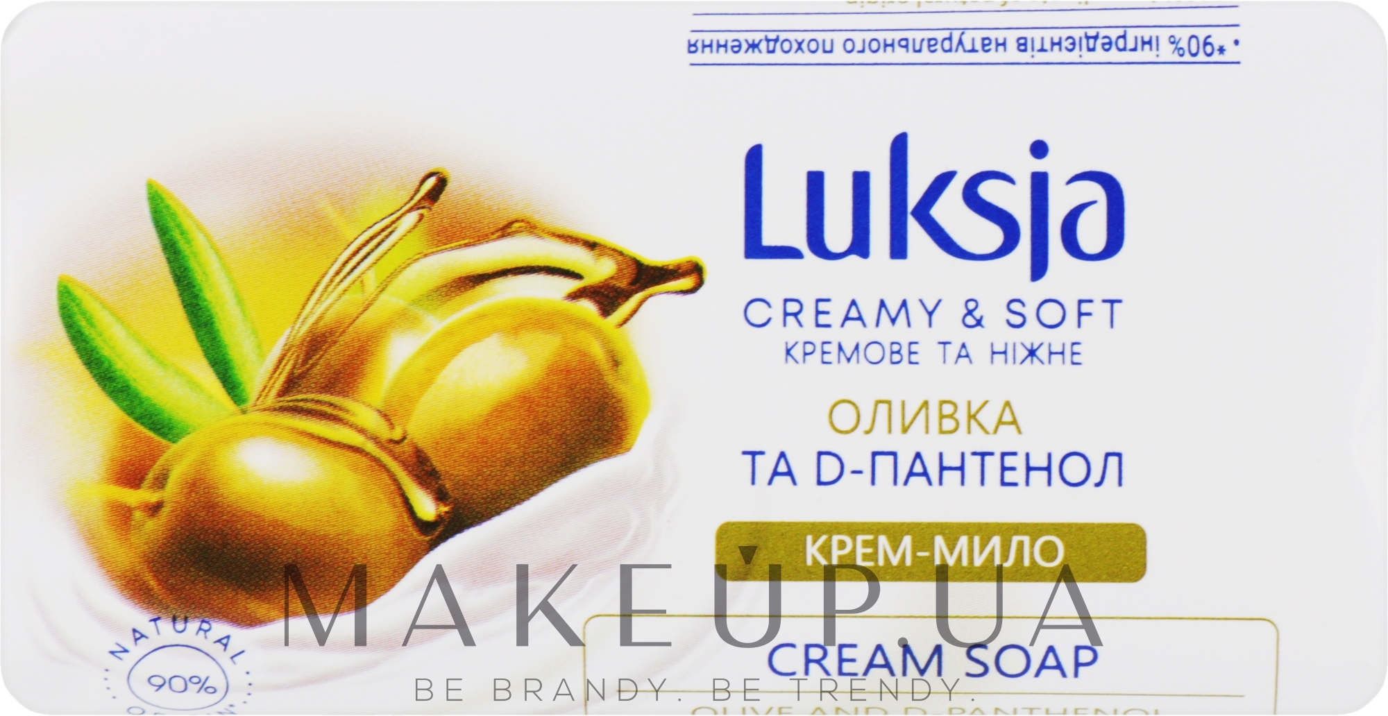 Мыло "Оливка та D-пантенол" - Luksja Olive & D-Pantenol Cream Soap — фото 90g