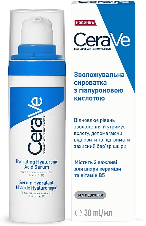 Зволожувальна сироватка з гіалуроновою кислотою для всіх типів шкіри обличчя - CeraVe Hydrating Serum Hyaluronic Acid — фото N1
